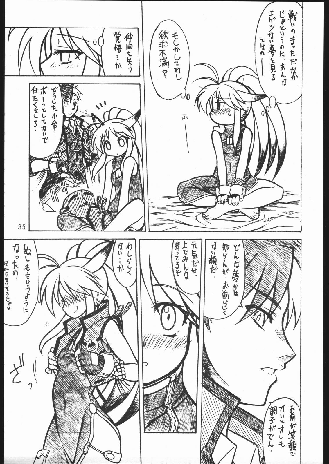 (C68) [Mayoineko (Itou Yuuji, Kemonono, Nakagami Takashi)] Cross Road (Super Robot Wars OG Saga: Endless Frontier) page 34 full