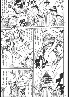 (C68) [Mayoineko (Itou Yuuji, Kemonono, Nakagami Takashi)] Cross Road (Super Robot Wars OG Saga: Endless Frontier) - page 20