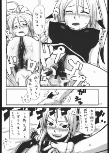 (C68) [Mayoineko (Itou Yuuji, Kemonono, Nakagami Takashi)] Cross Road (Super Robot Wars OG Saga: Endless Frontier) - page 41