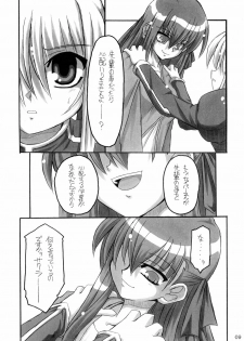 (C66) [NNZ DAN (Great Majin)] Kokushoku Vol.1 (Fate/stay night) - page 8