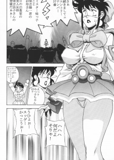 (C55) [Motchie Kingdom (Motchie)] Kingdom (Gundam 0083, Mister Ajikko) - page 11