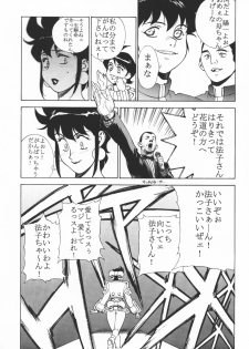 (C55) [Motchie Kingdom (Motchie)] Kingdom (Gundam 0083, Mister Ajikko) - page 12