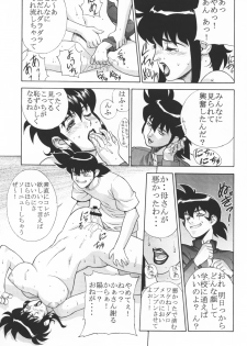 (C55) [Motchie Kingdom (Motchie)] Kingdom (Gundam 0083, Mister Ajikko) - page 18