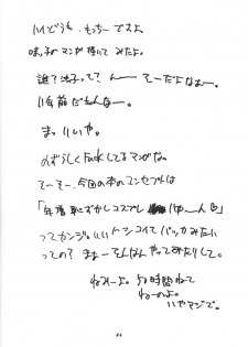 (C55) [Motchie Kingdom (Motchie)] Kingdom (Gundam 0083, Mister Ajikko) - page 23