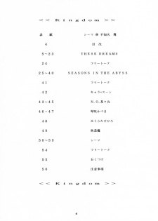 (C55) [Motchie Kingdom (Motchie)] Kingdom (Gundam 0083, Mister Ajikko) - page 3