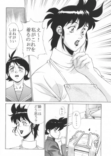 (C55) [Motchie Kingdom (Motchie)] Kingdom (Gundam 0083, Mister Ajikko) - page 5