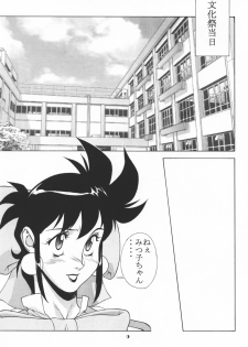 (C55) [Motchie Kingdom (Motchie)] Kingdom (Gundam 0083, Mister Ajikko) - page 8