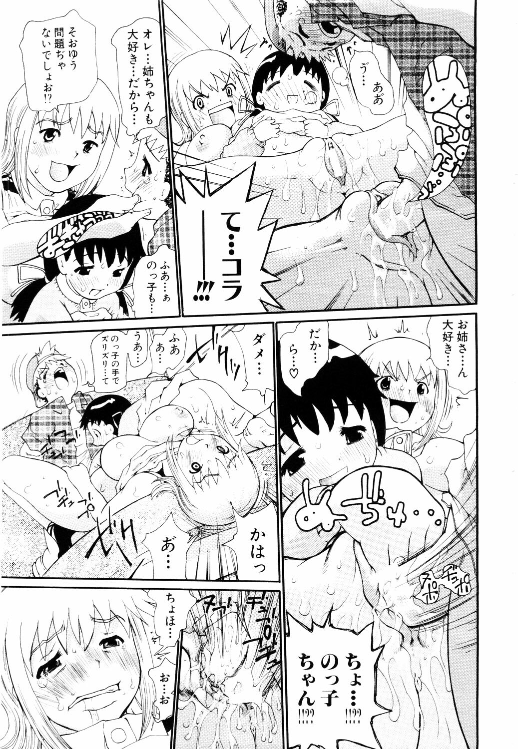 ANGEL Club 2003-11 page 192 full