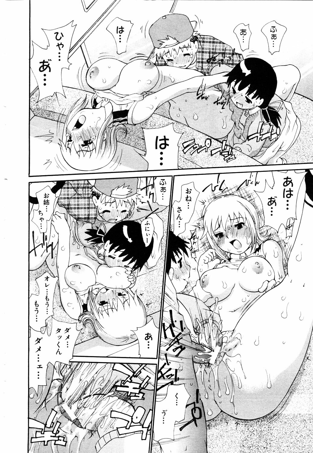 ANGEL Club 2003-11 page 193 full