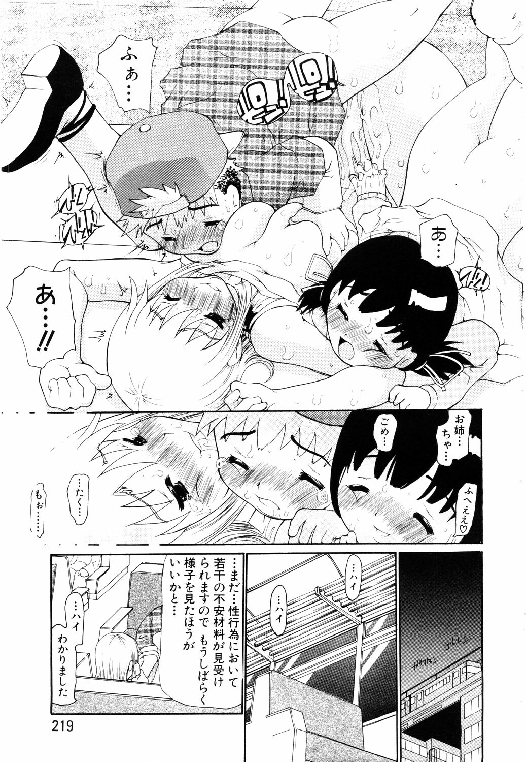 ANGEL Club 2003-11 page 194 full