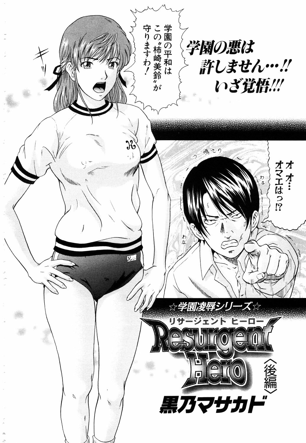 ANGEL Club 2003-11 page 197 full