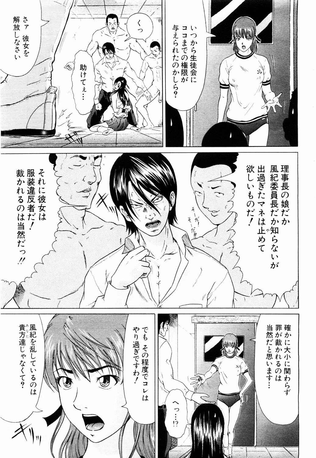 ANGEL Club 2003-11 page 198 full