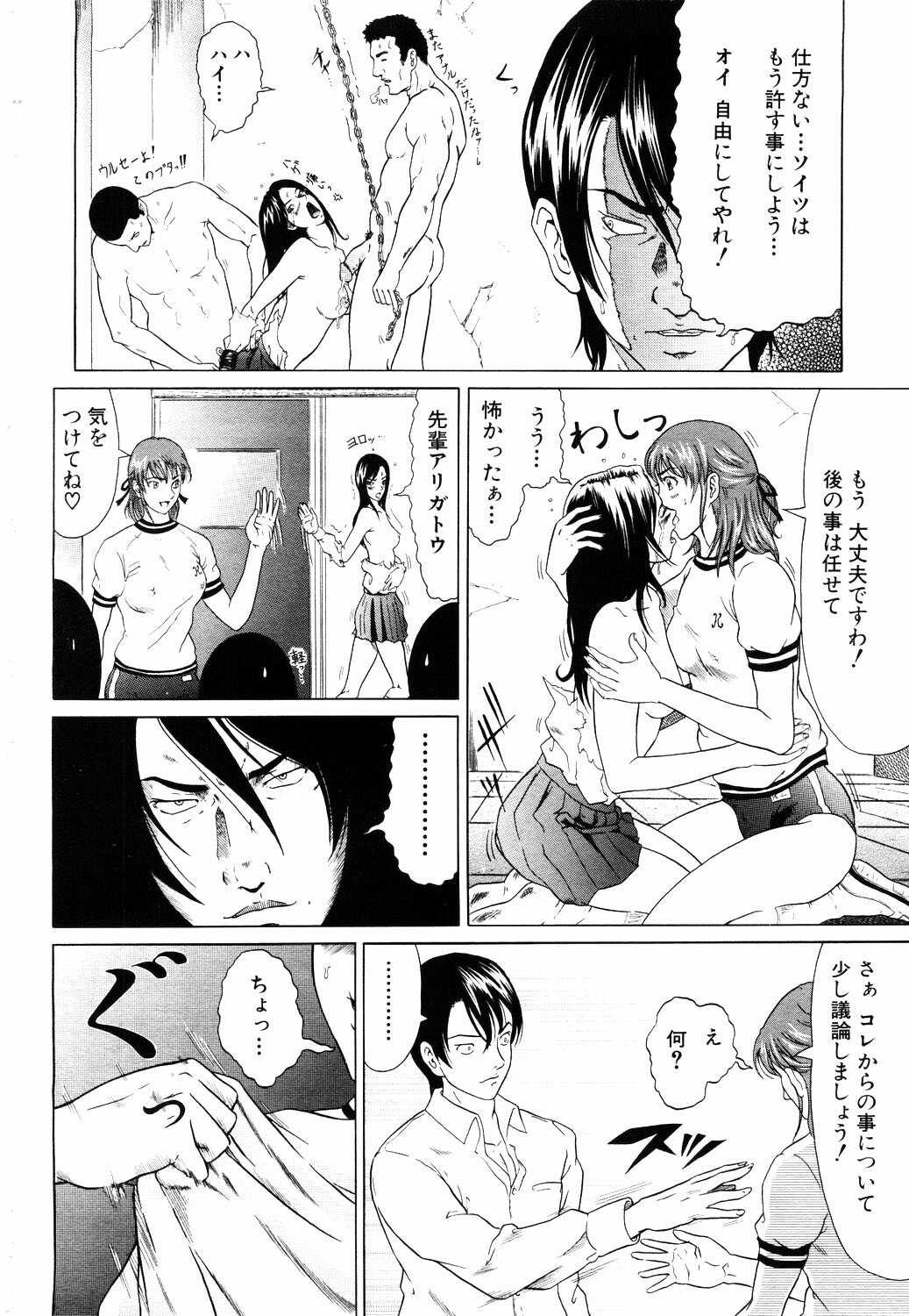 ANGEL Club 2003-11 page 199 full