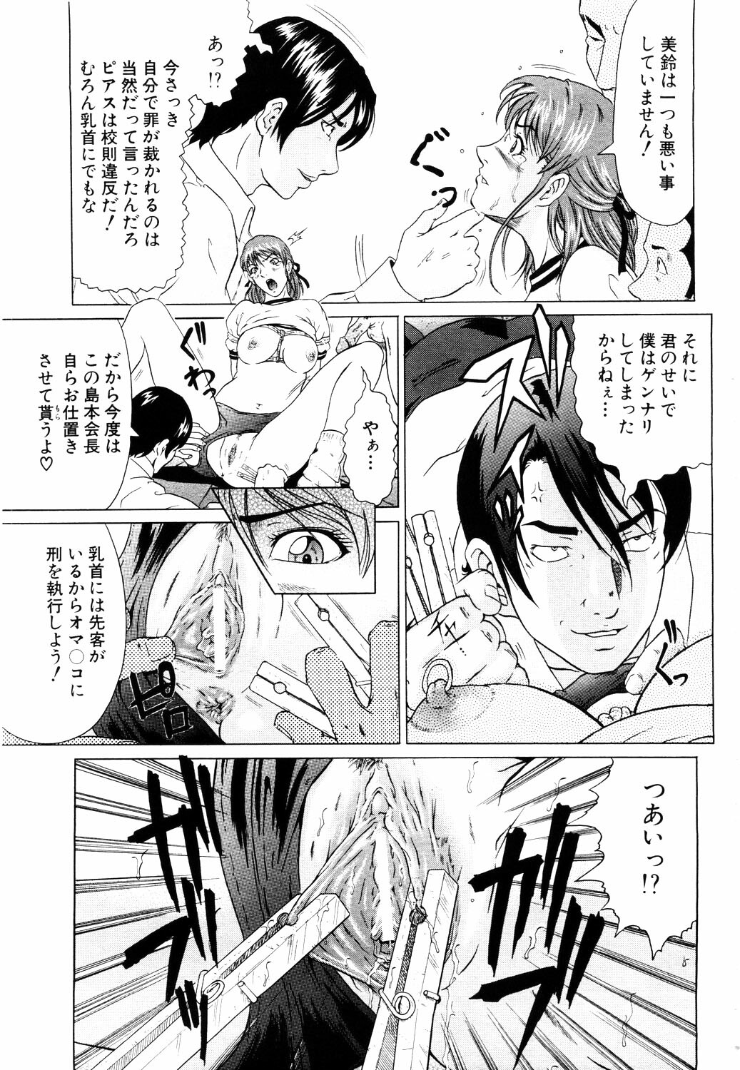 ANGEL Club 2003-11 page 202 full