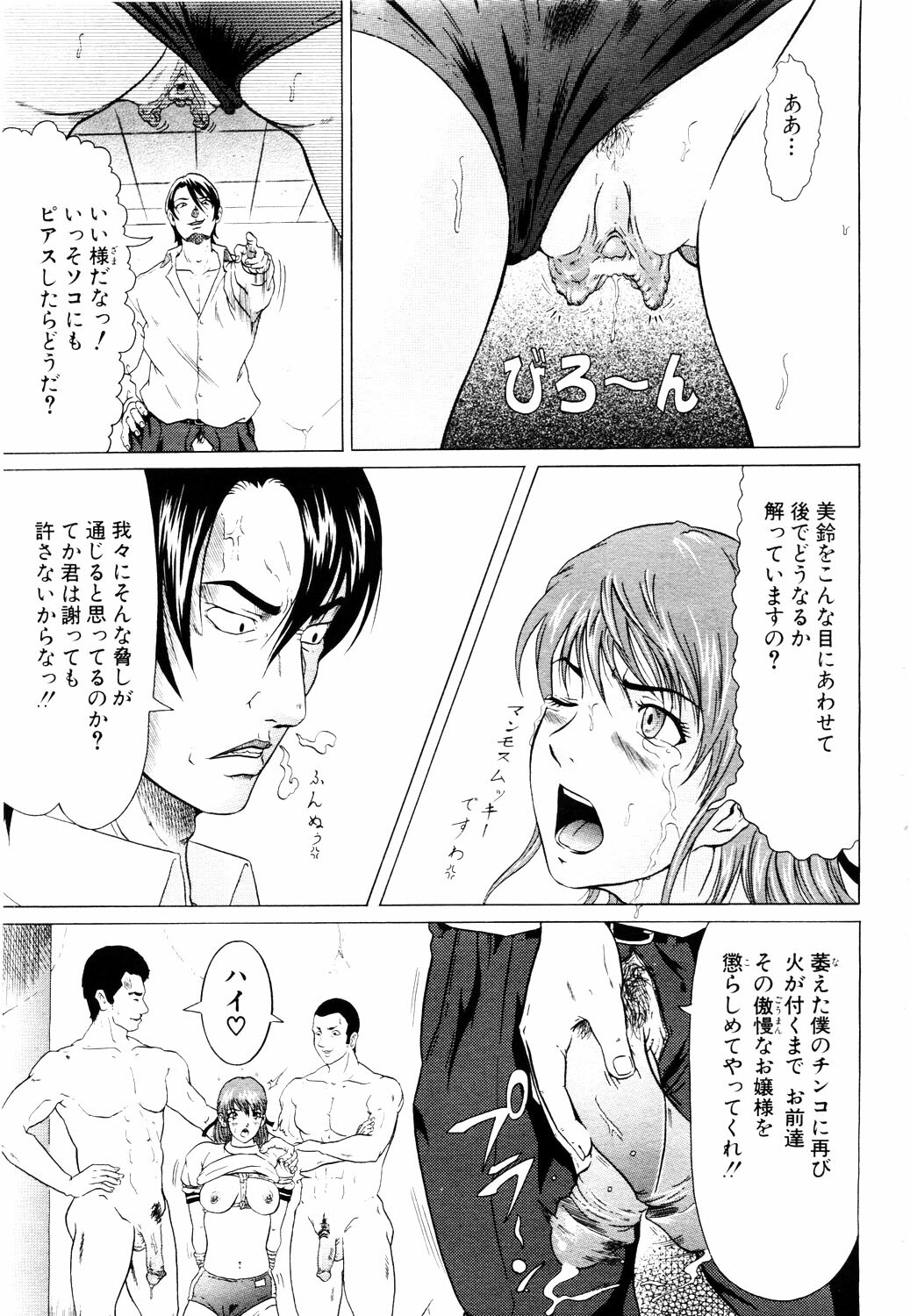 ANGEL Club 2003-11 page 204 full