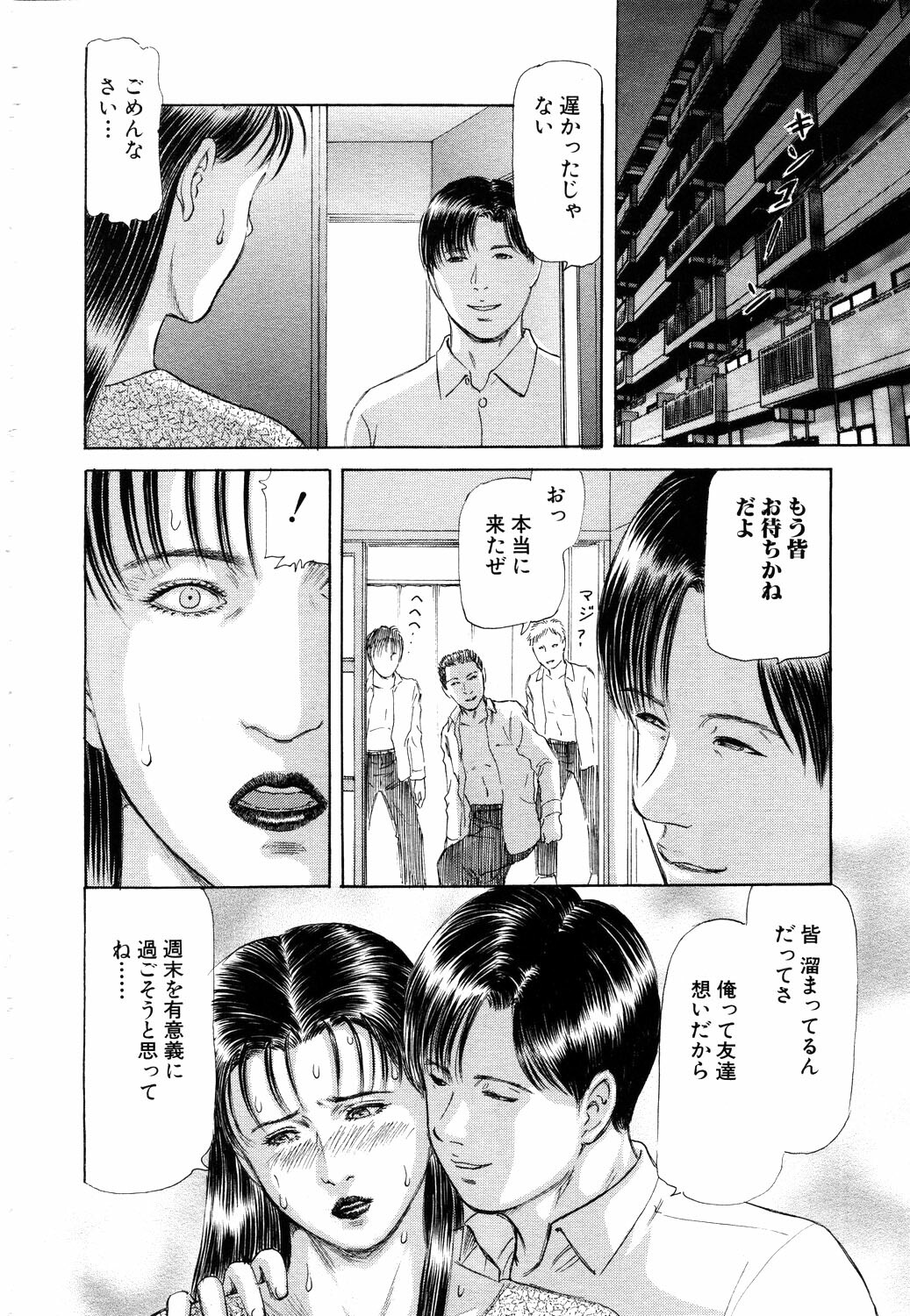 ANGEL Club 2003-11 page 231 full