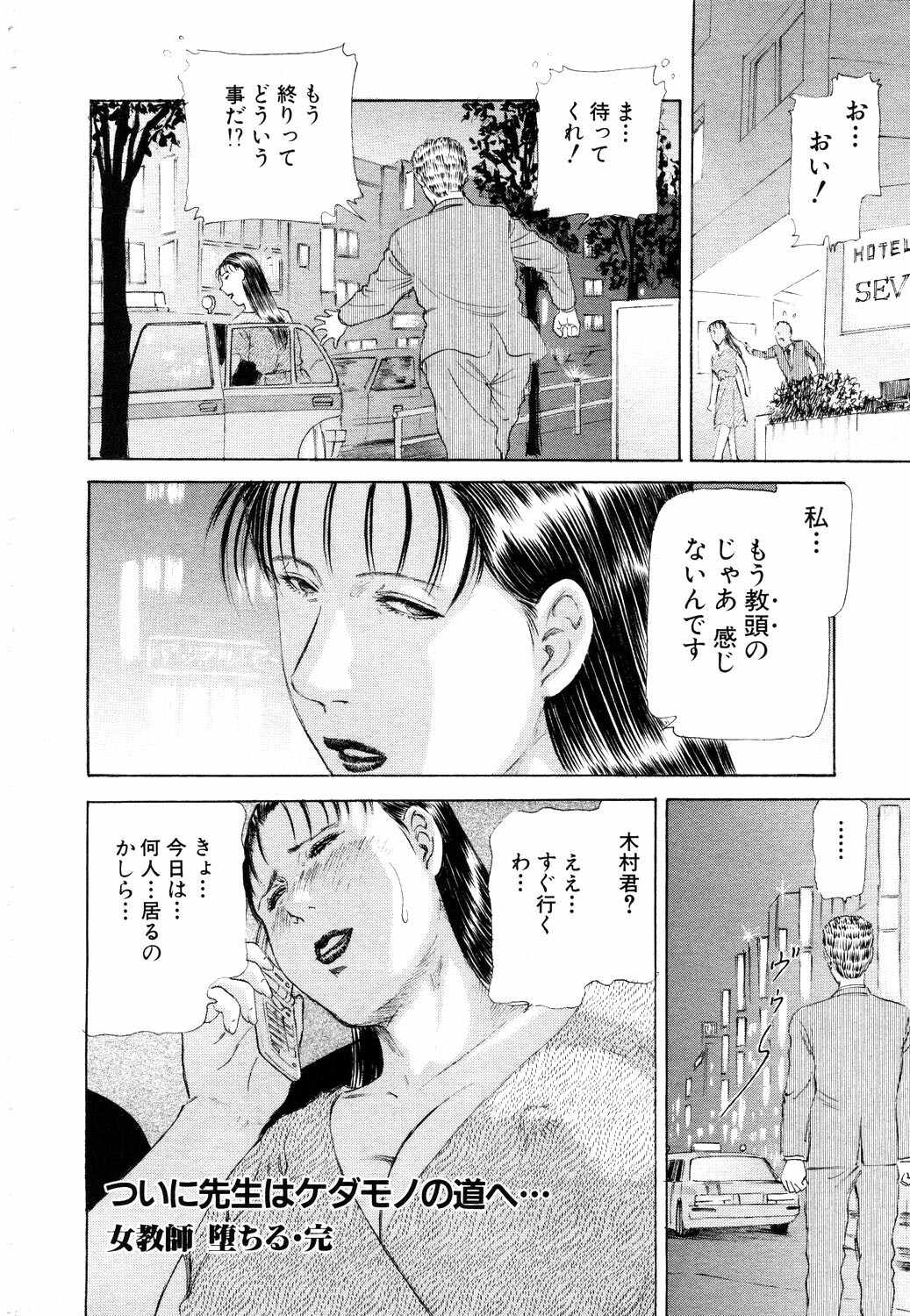 ANGEL Club 2003-11 page 235 full