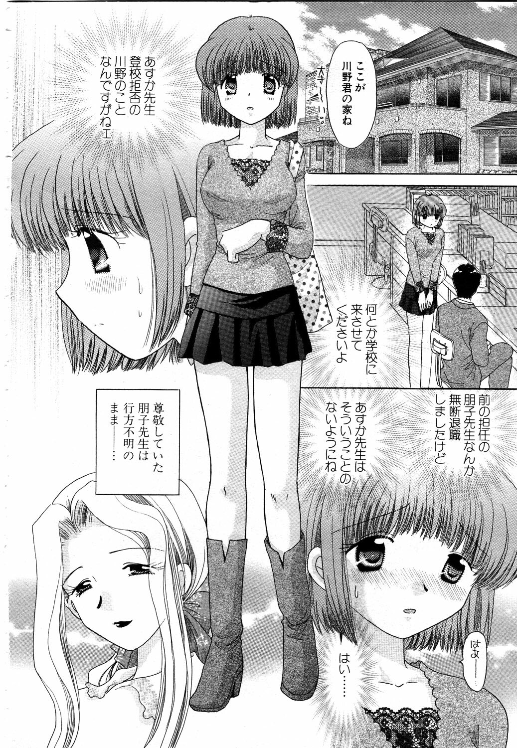 ANGEL Club 2003-11 page 237 full