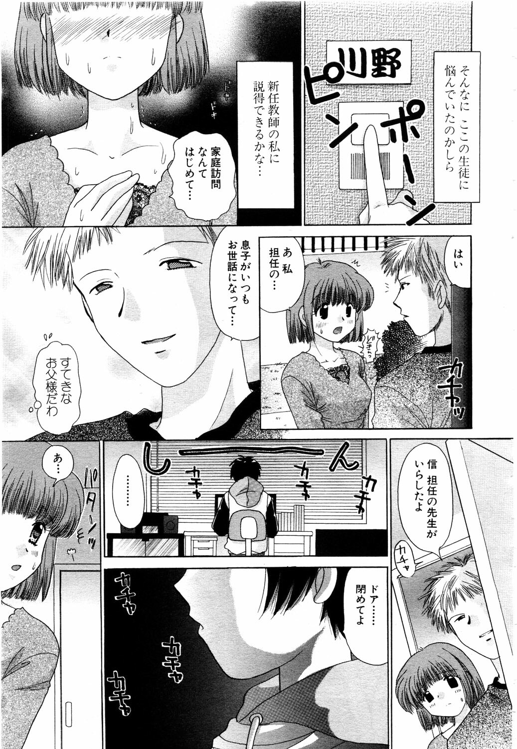 ANGEL Club 2003-11 page 238 full