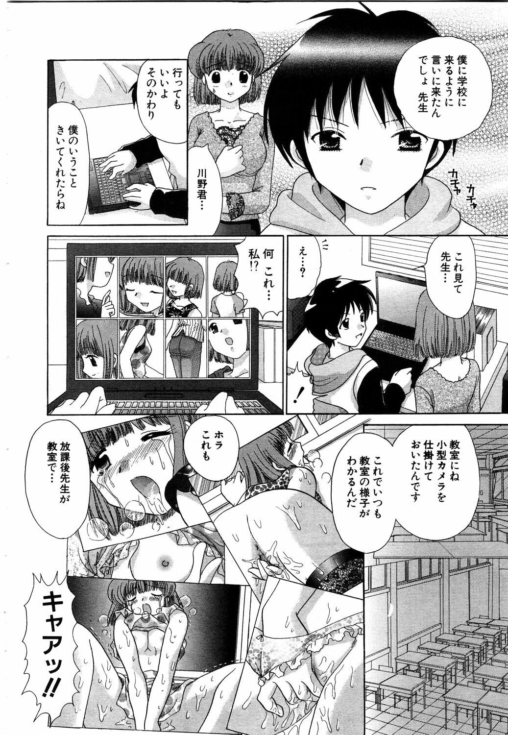 ANGEL Club 2003-11 page 239 full