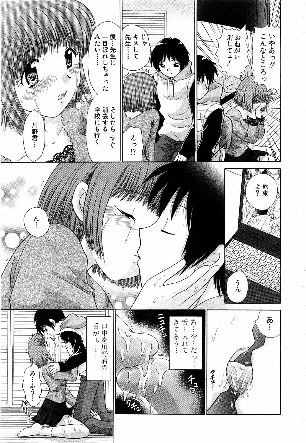 ANGEL Club 2003-11 page 240 full