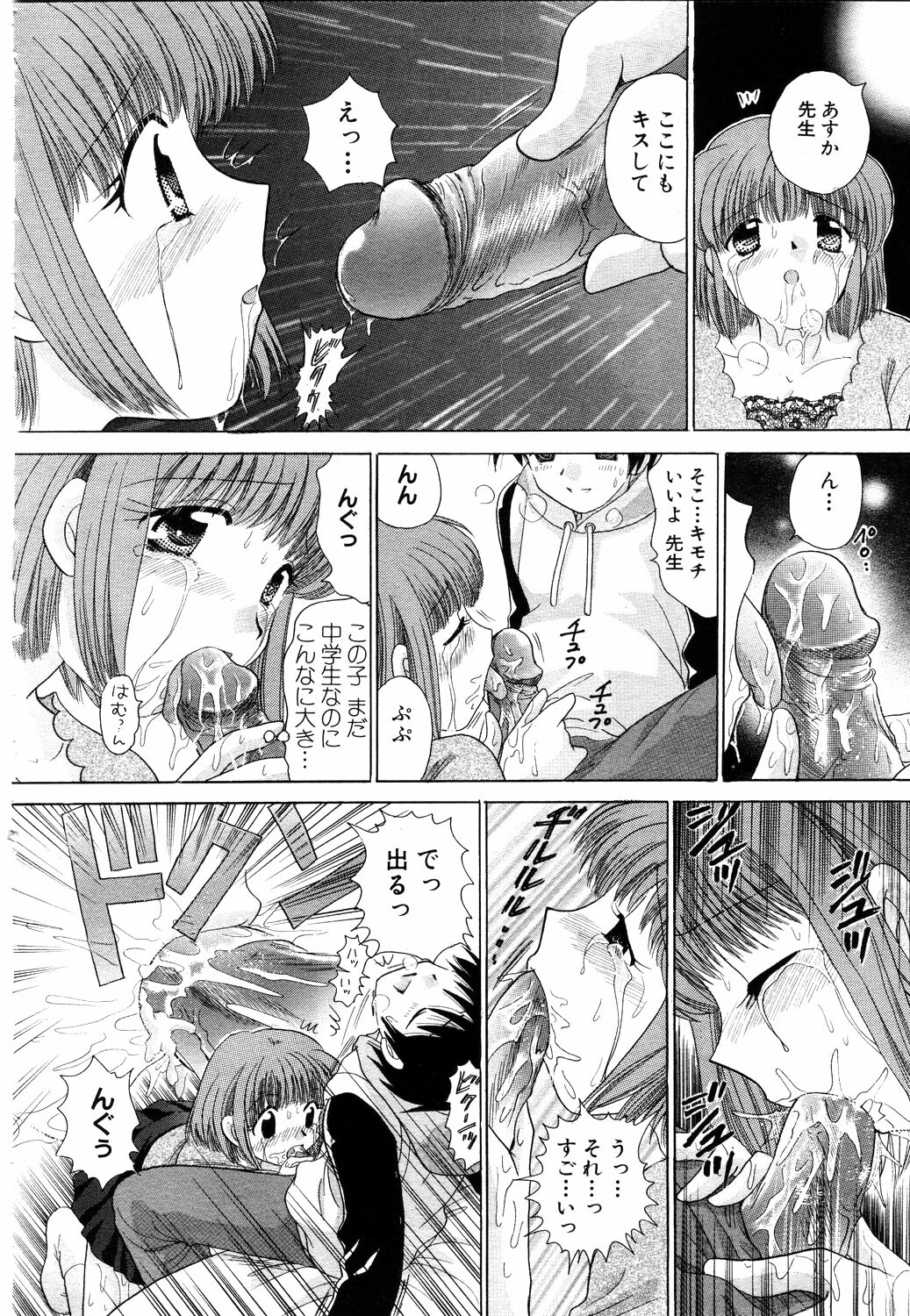 ANGEL Club 2003-11 page 241 full