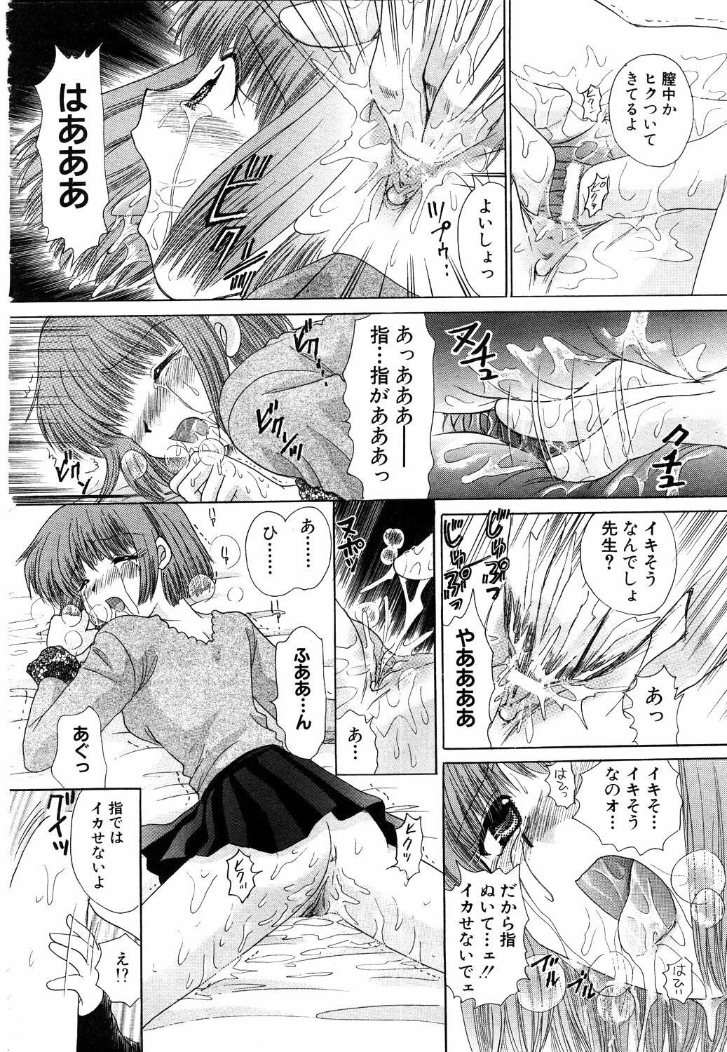 ANGEL Club 2003-11 page 243 full