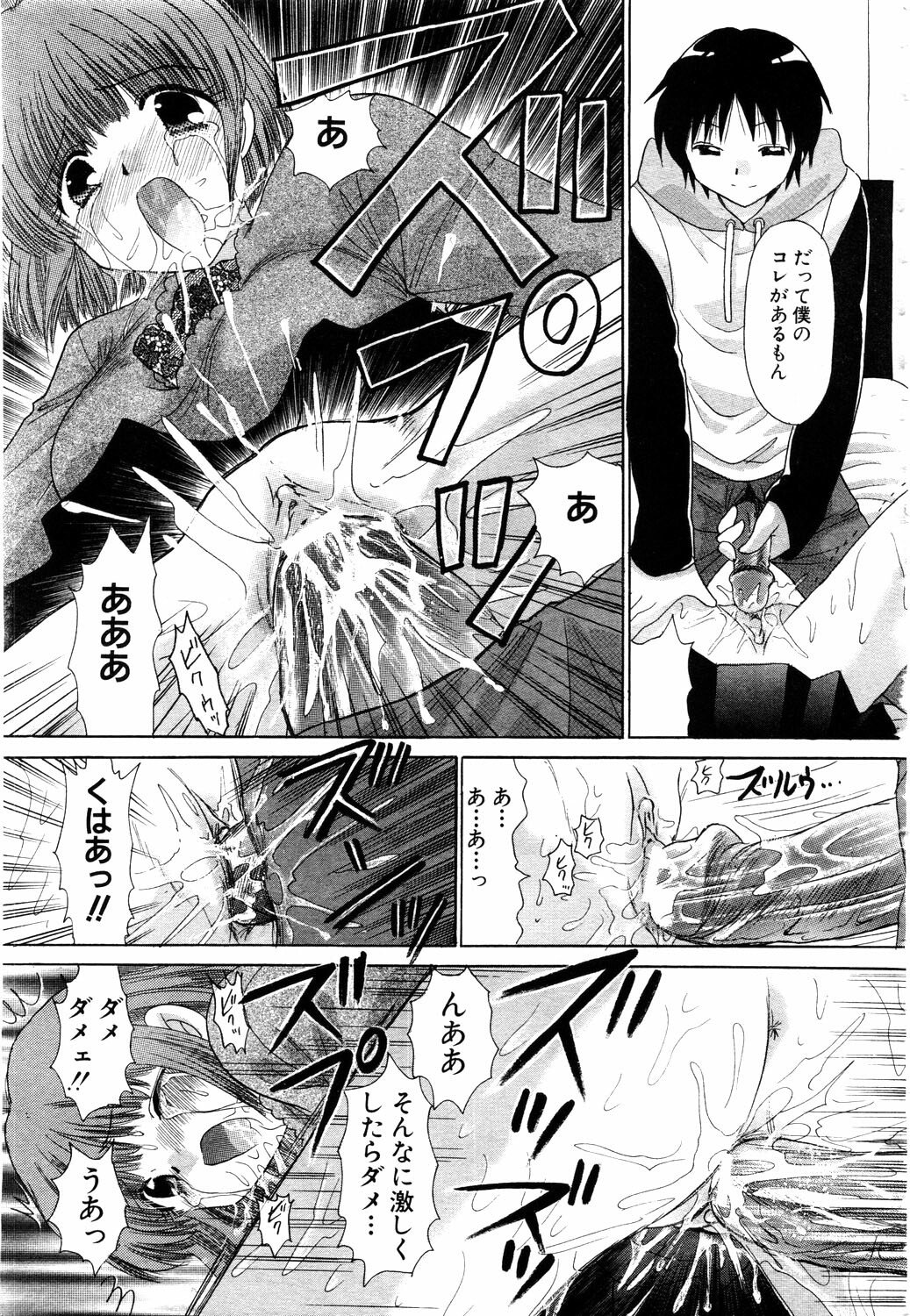 ANGEL Club 2003-11 page 244 full