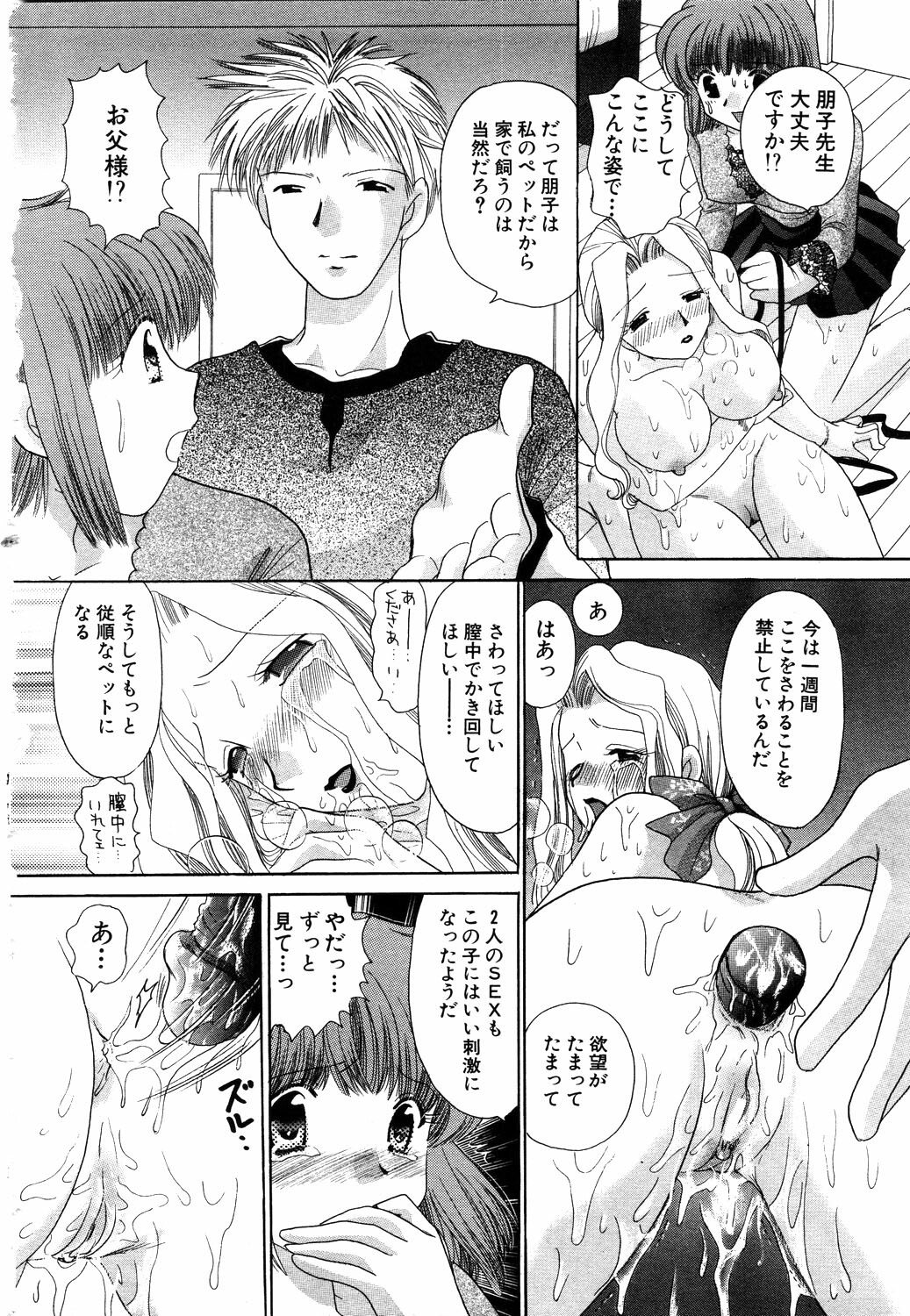 ANGEL Club 2003-11 page 247 full