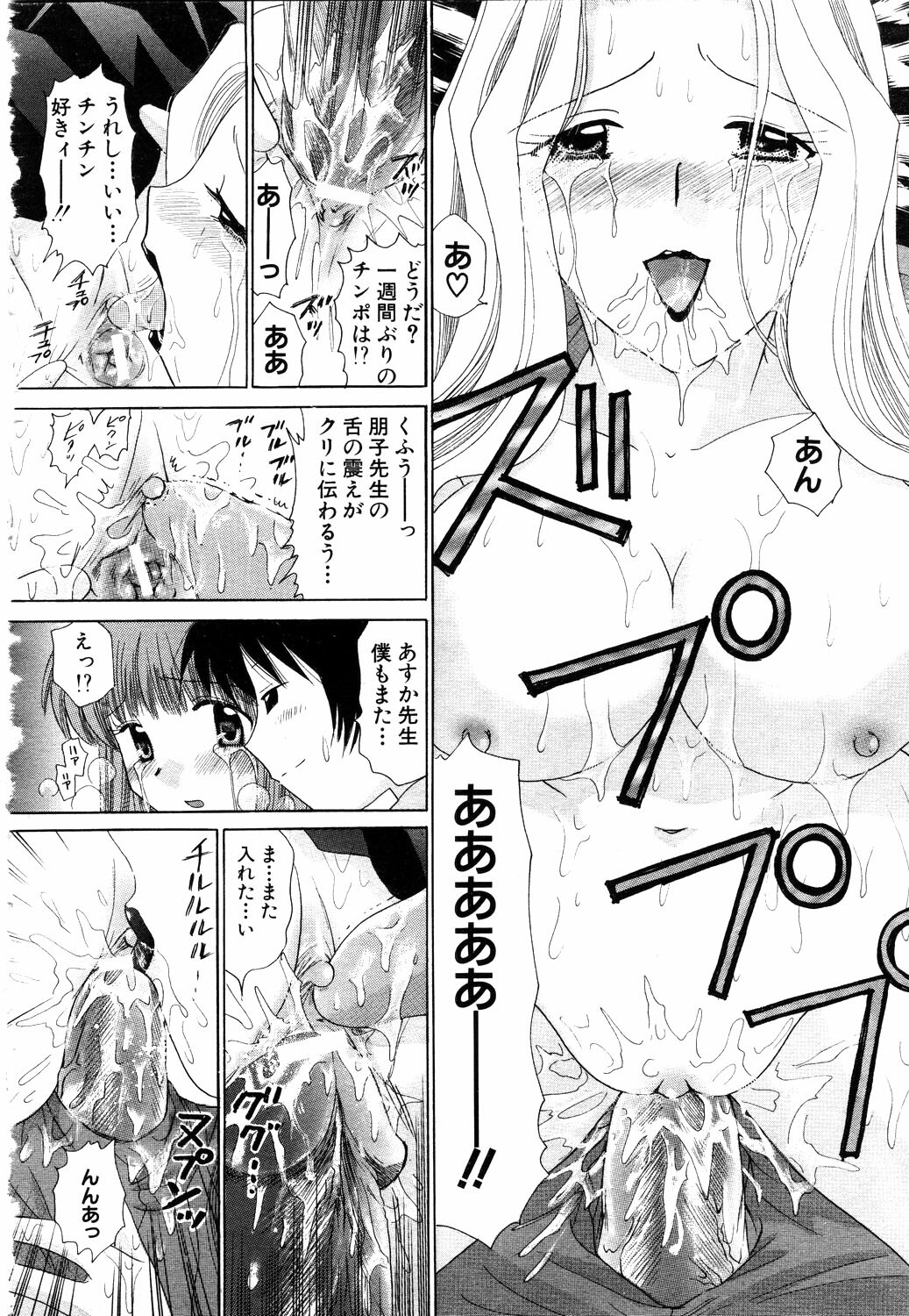 ANGEL Club 2003-11 page 249 full