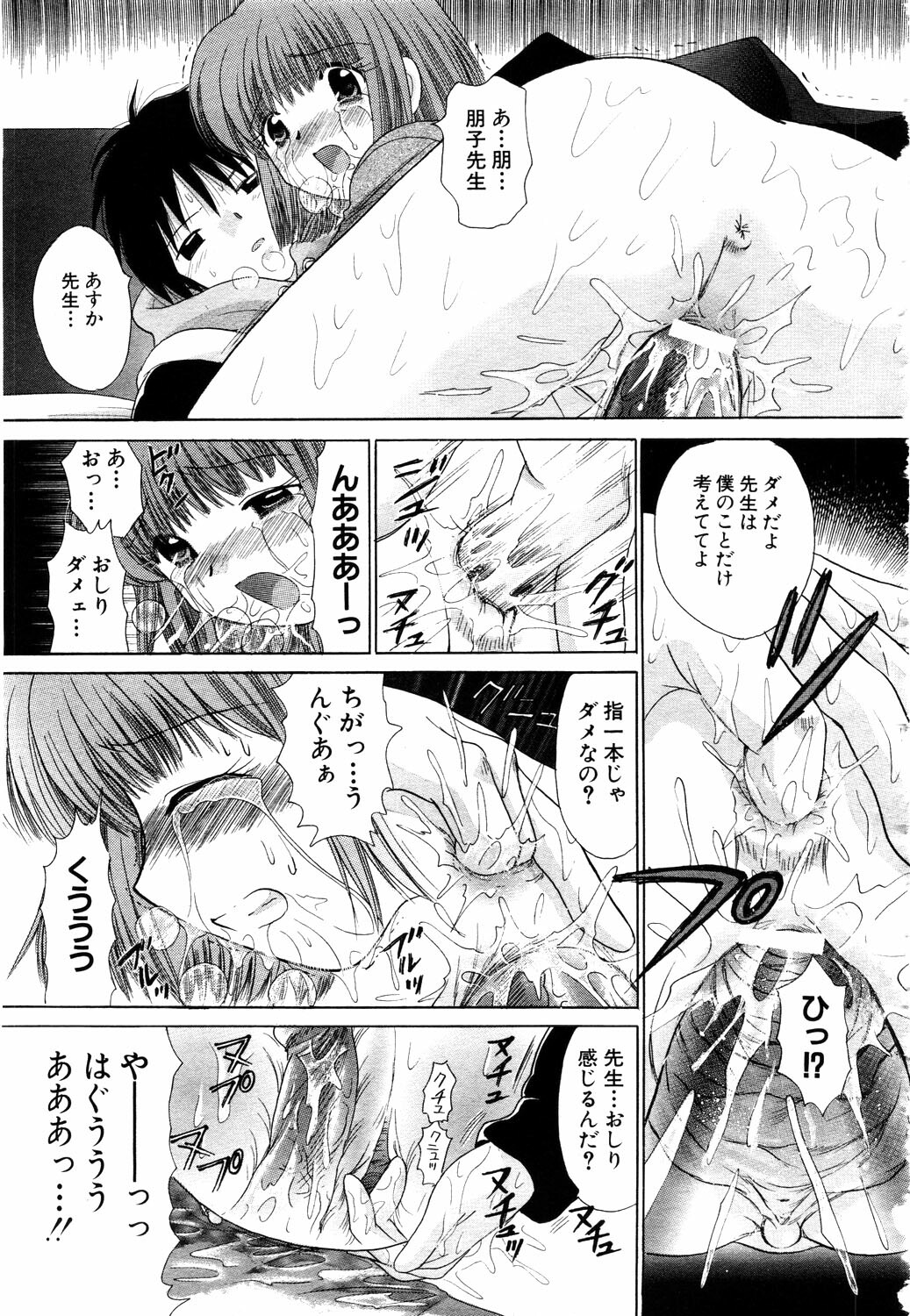 ANGEL Club 2003-11 page 252 full
