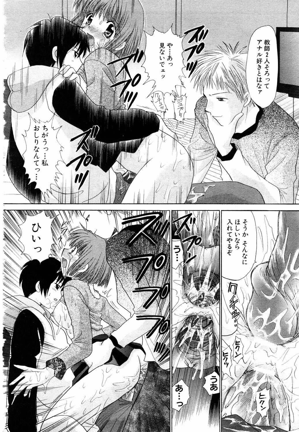 ANGEL Club 2003-11 page 253 full