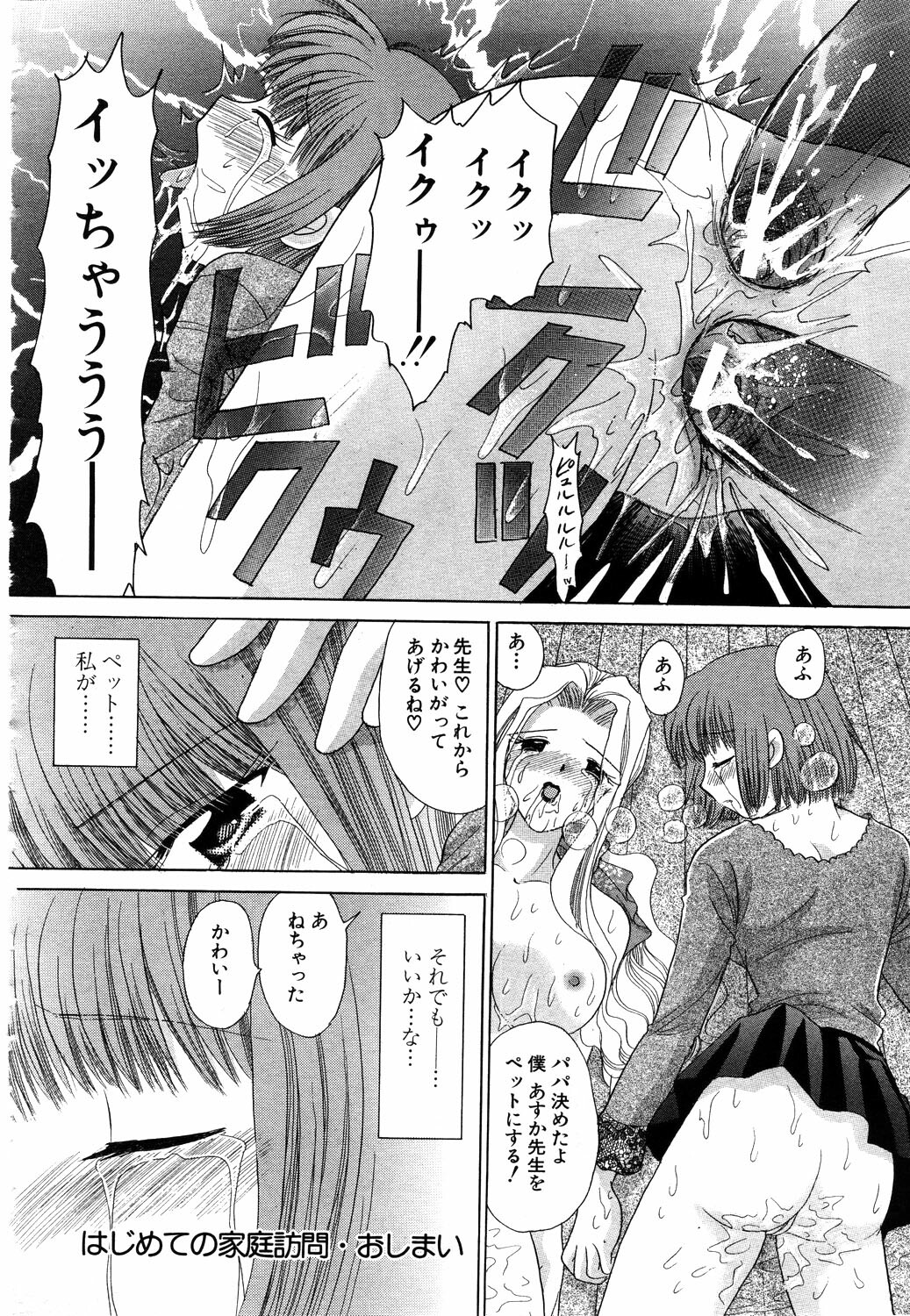 ANGEL Club 2003-11 page 255 full