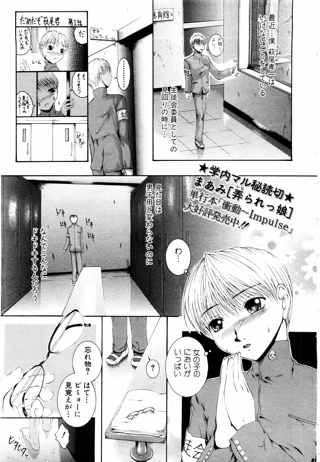 ANGEL Club 2003-11 page 256 full