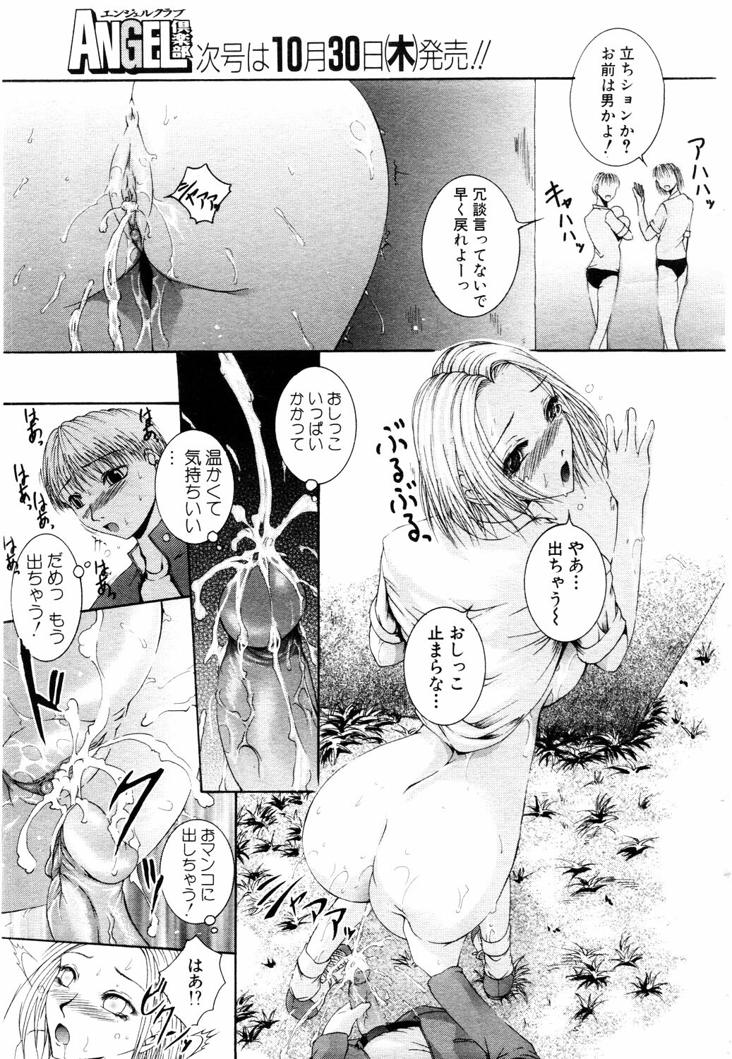 ANGEL Club 2003-11 page 266 full