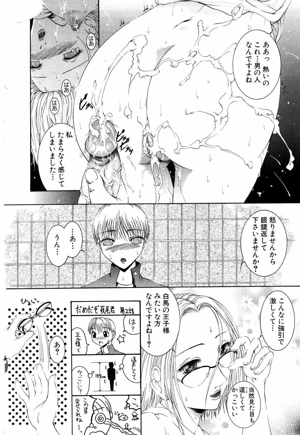 ANGEL Club 2003-11 page 267 full