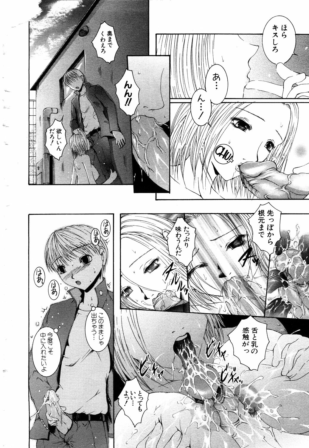 ANGEL Club 2003-11 page 269 full