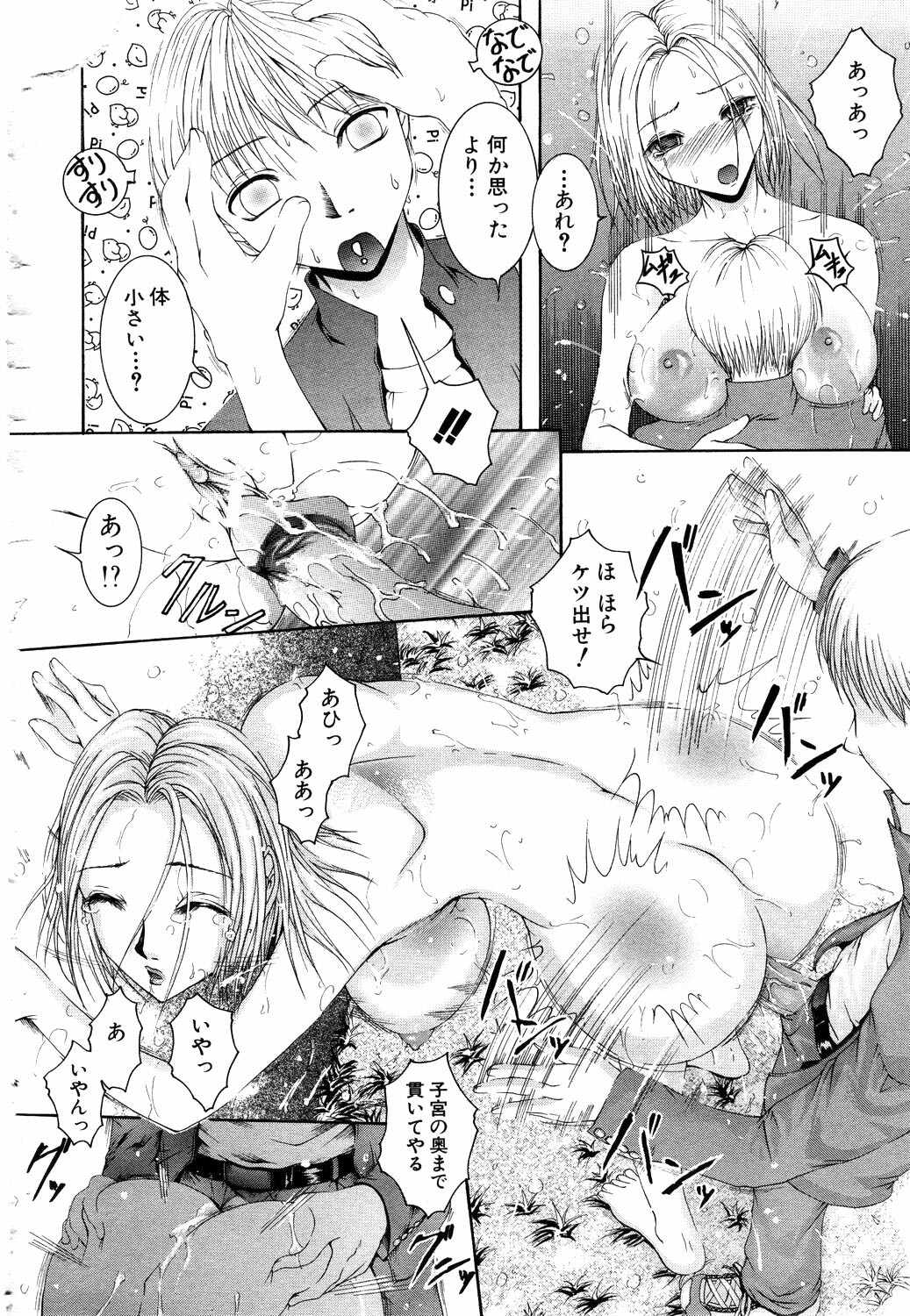ANGEL Club 2003-11 page 271 full