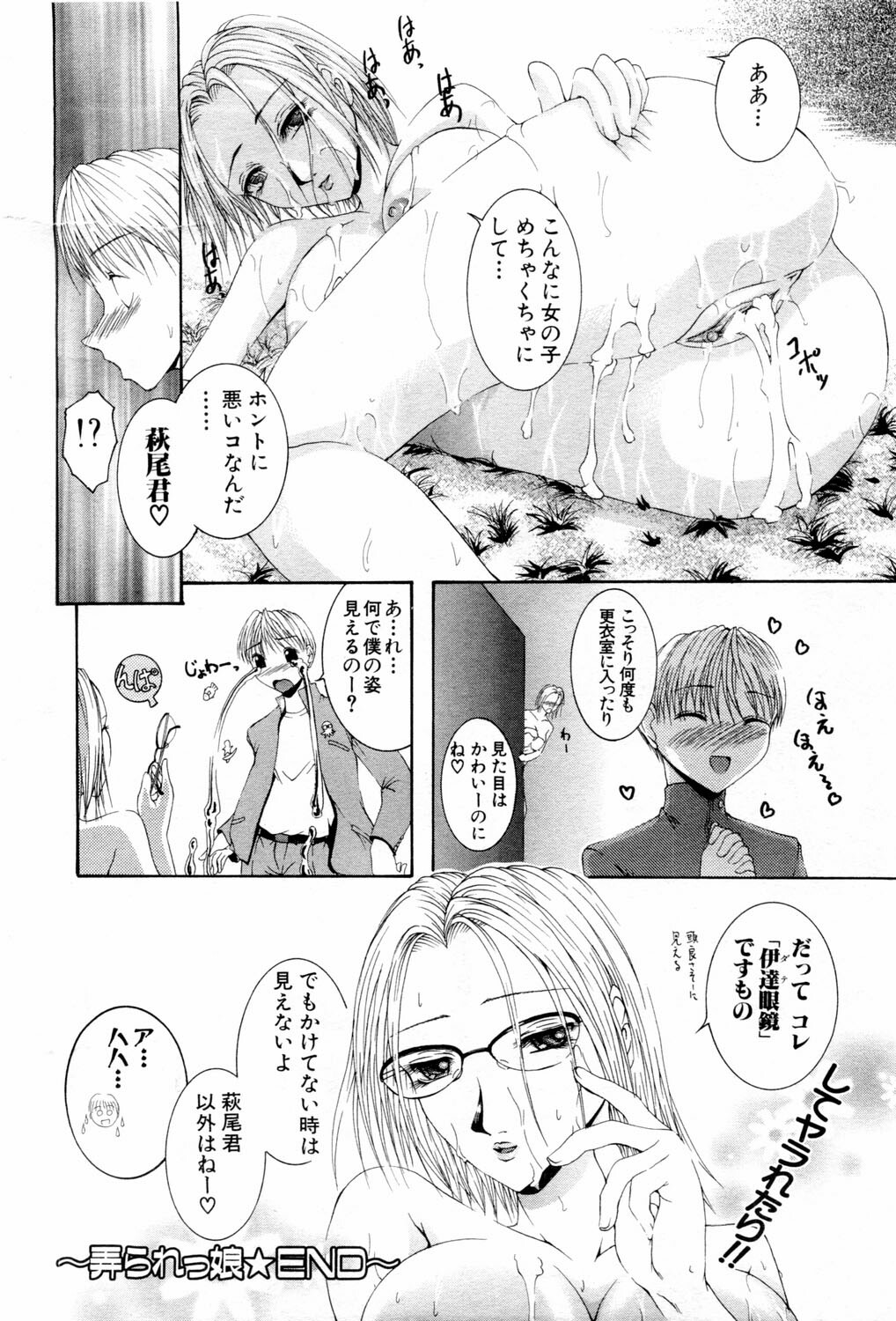 ANGEL Club 2003-11 page 275 full