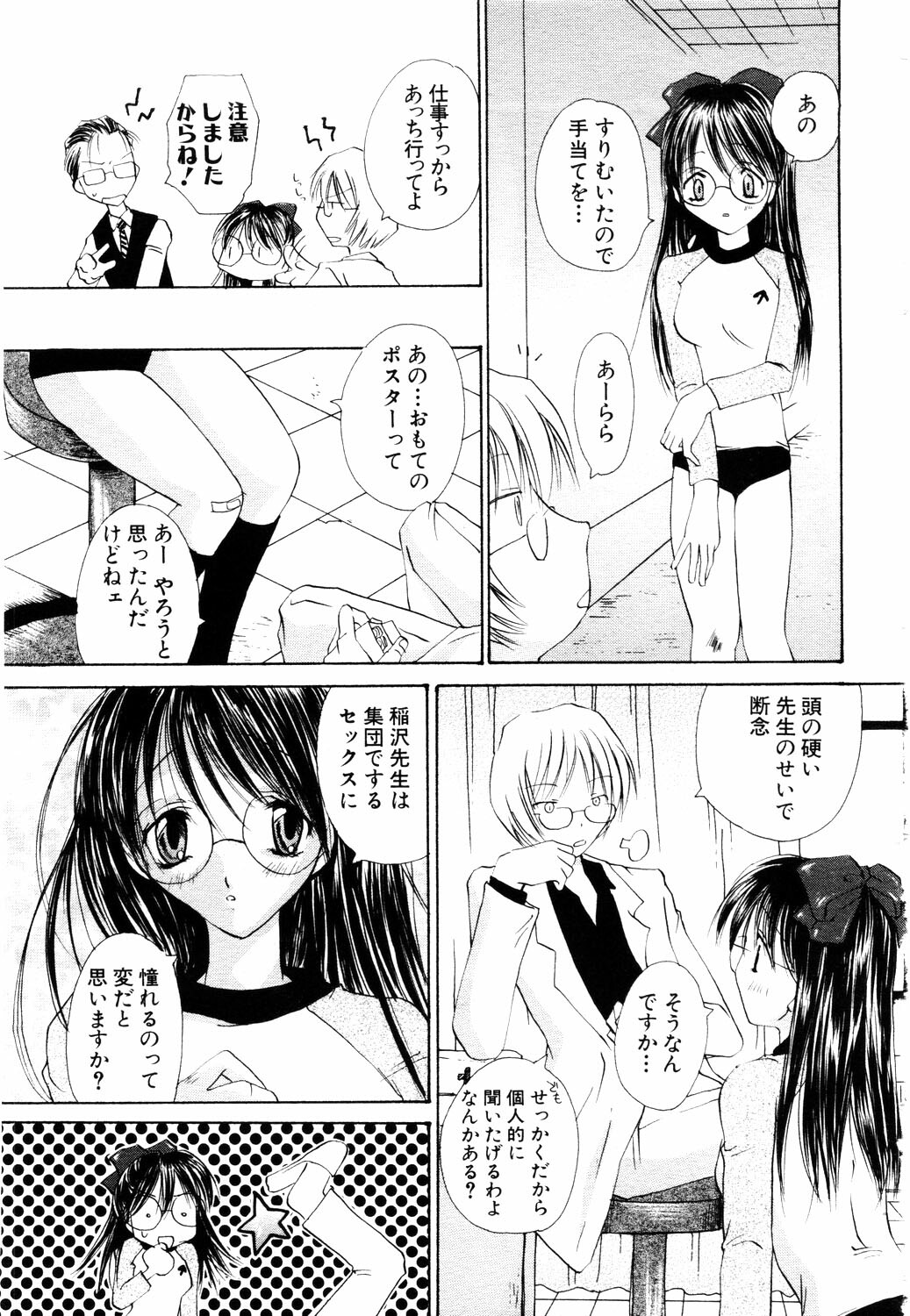 ANGEL Club 2003-11 page 278 full