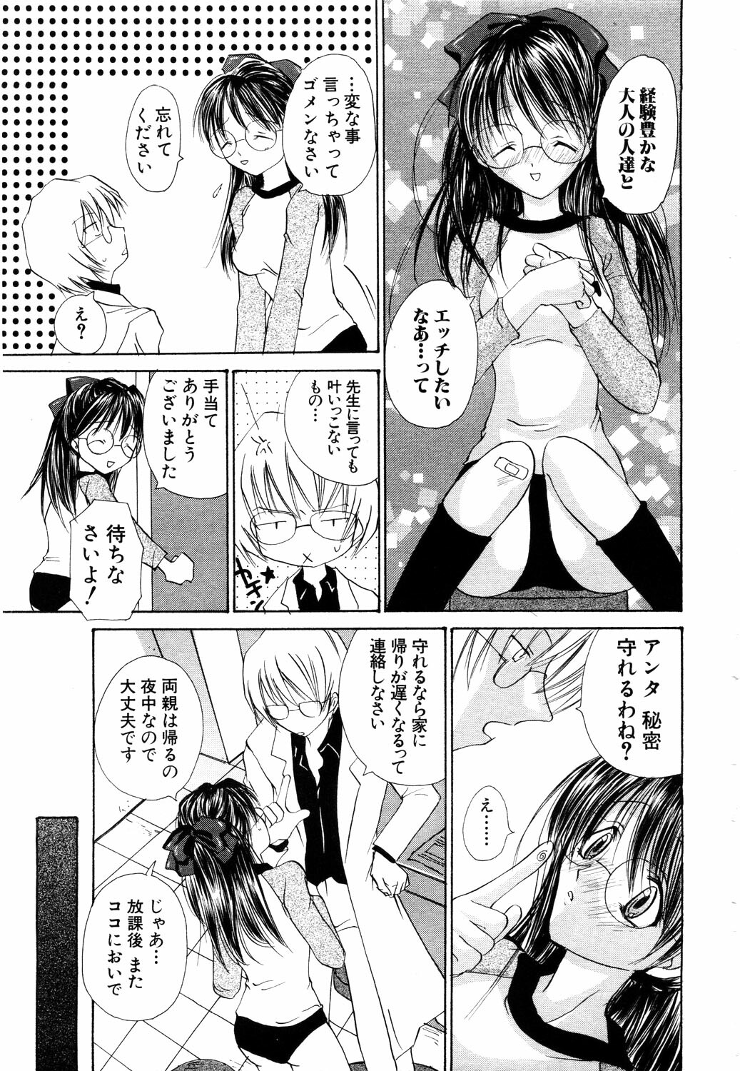 ANGEL Club 2003-11 page 280 full