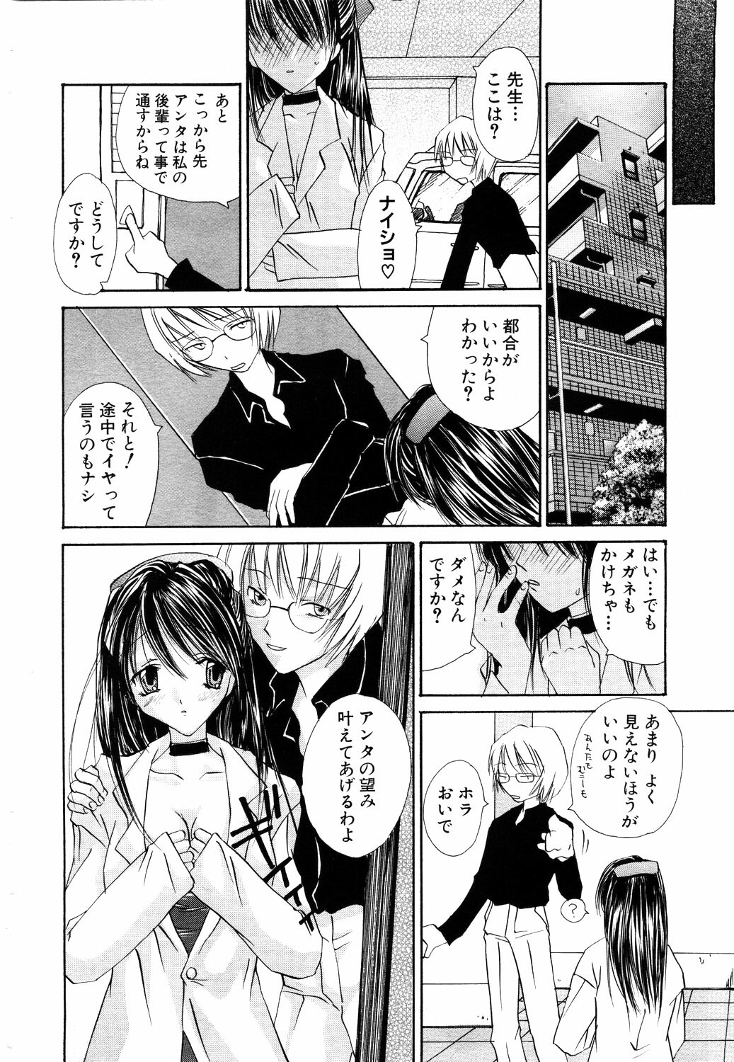 ANGEL Club 2003-11 page 281 full