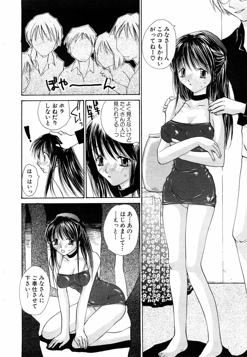 ANGEL Club 2003-11 page 283 full