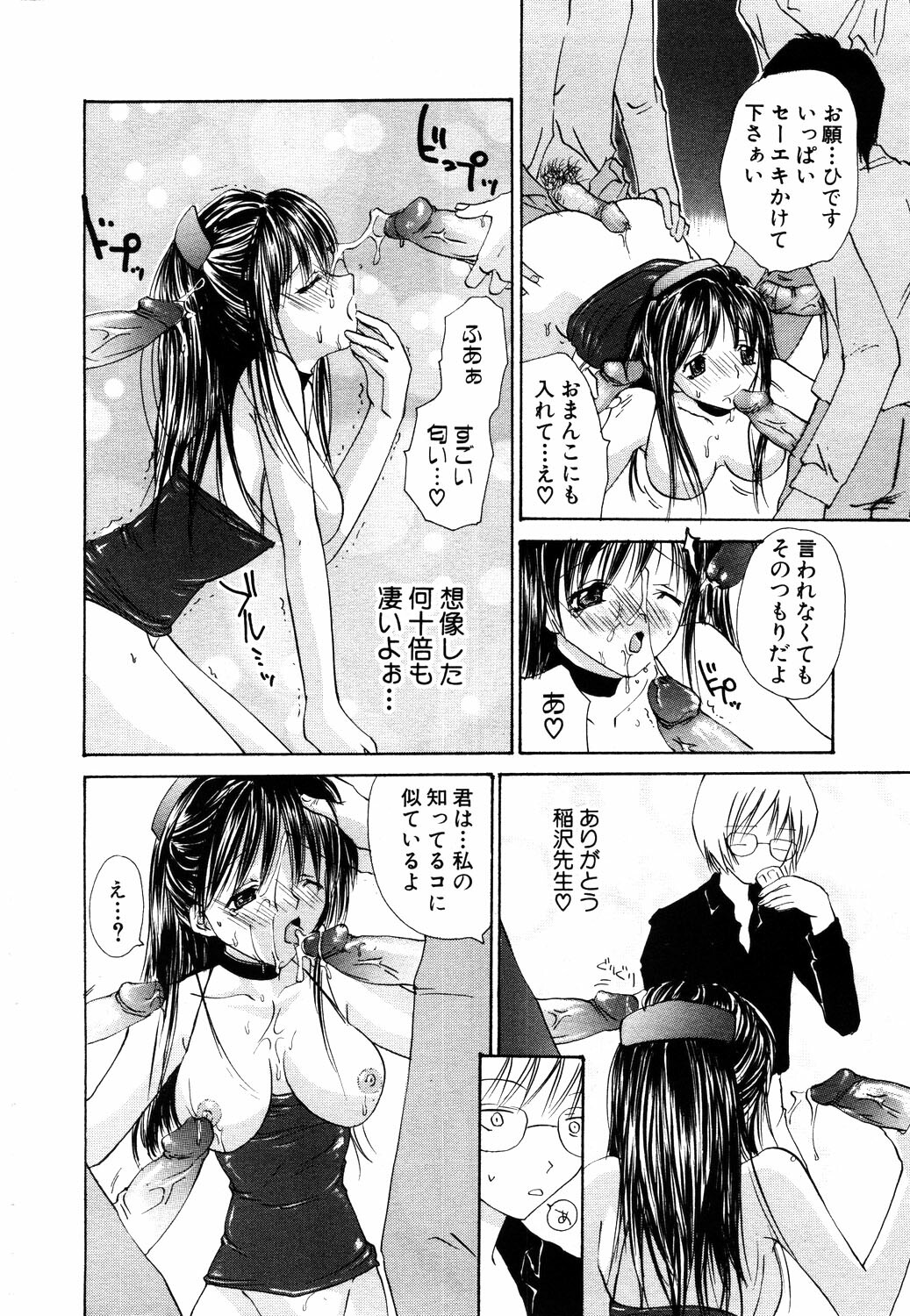 ANGEL Club 2003-11 page 285 full