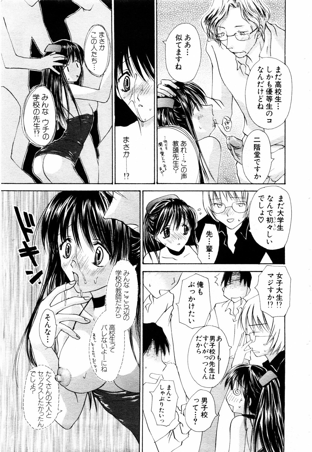 ANGEL Club 2003-11 page 286 full