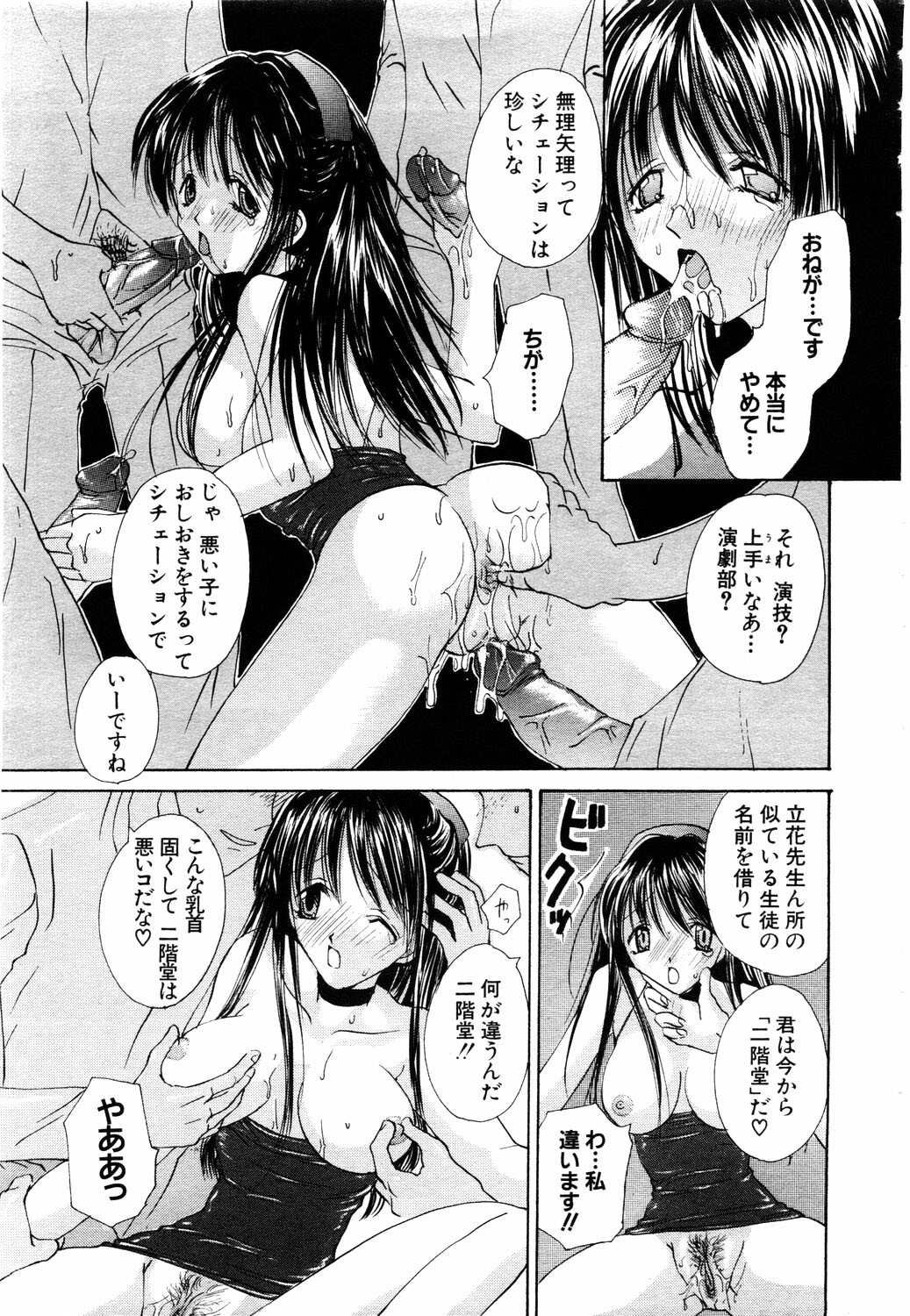 ANGEL Club 2003-11 page 288 full