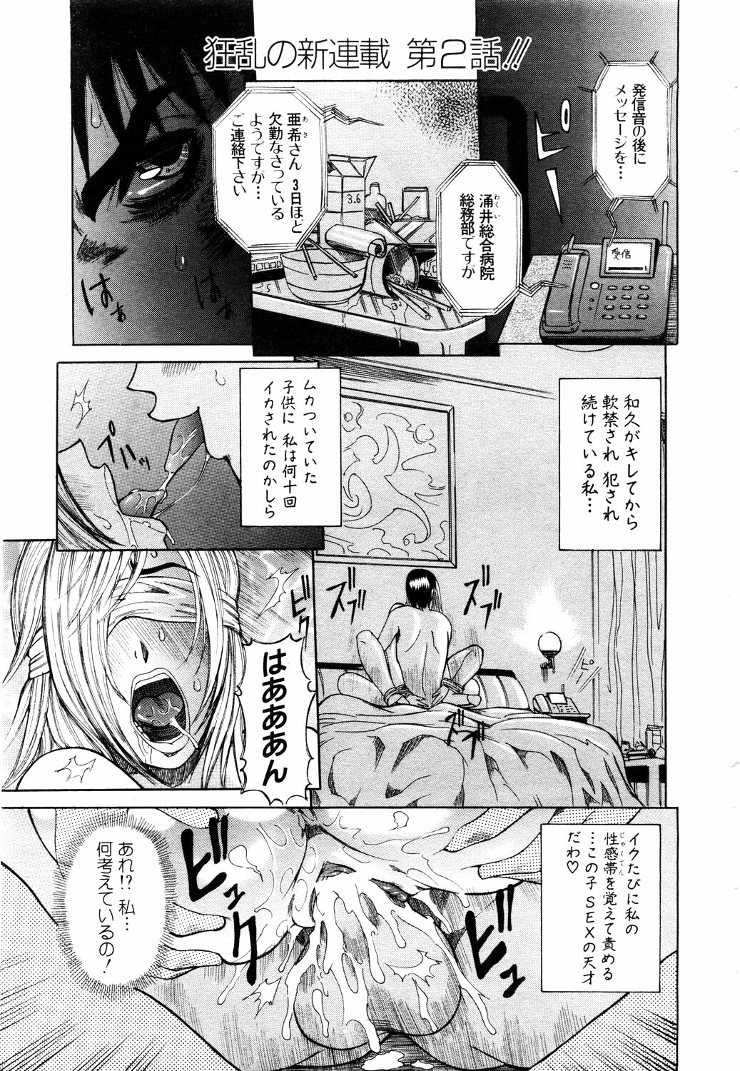ANGEL Club 2003-11 page 296 full