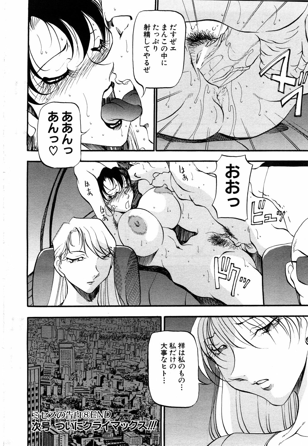 ANGEL Club 2003-11 page 64 full