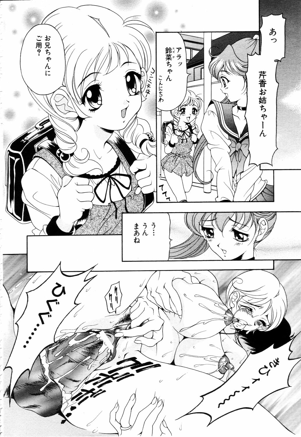 ANGEL Club 2003-11 page 80 full