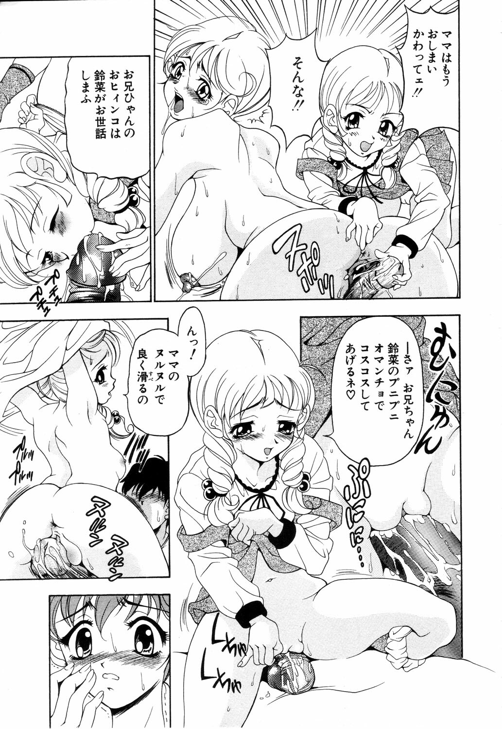 ANGEL Club 2003-11 page 83 full